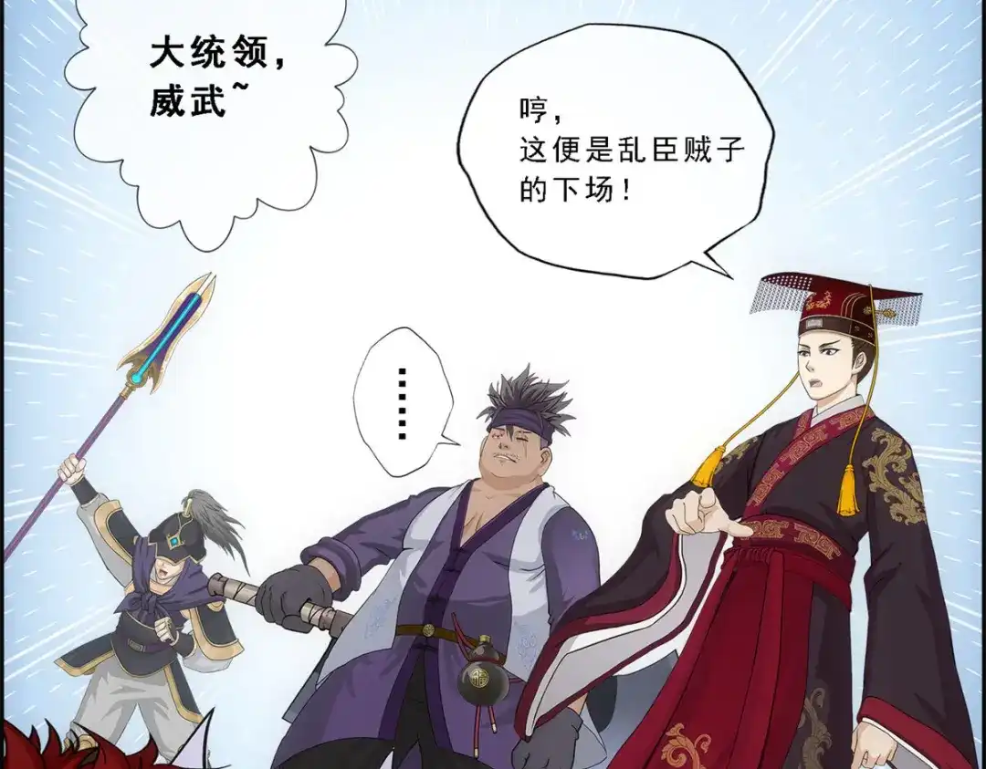 《解离妖圣》第211话 第64页