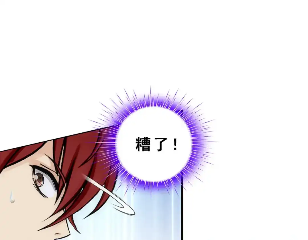 《解离妖圣》第211话 第50页