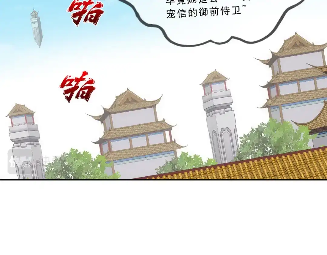 《解离妖圣》第211话 第143页