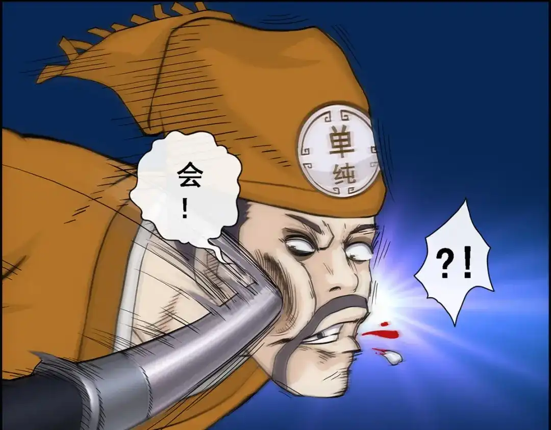 《解离妖圣》第211话 第80页