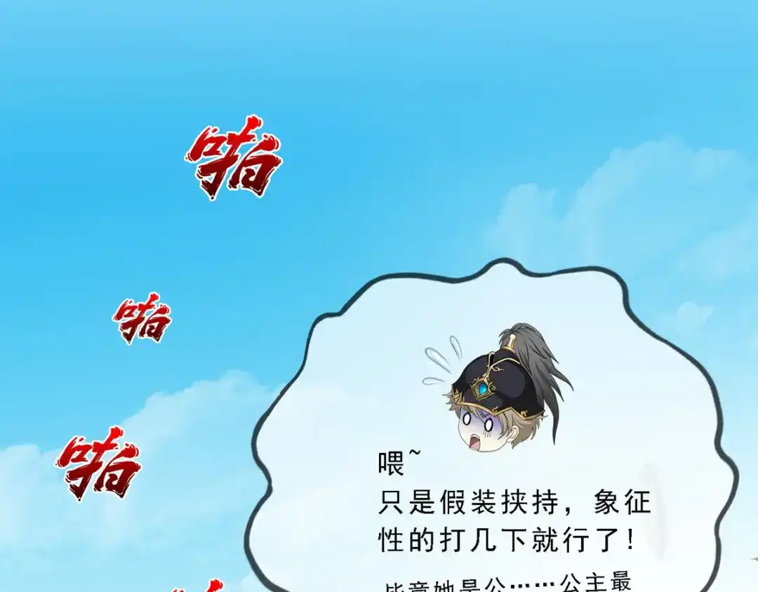 《解离妖圣》第211话 第142页