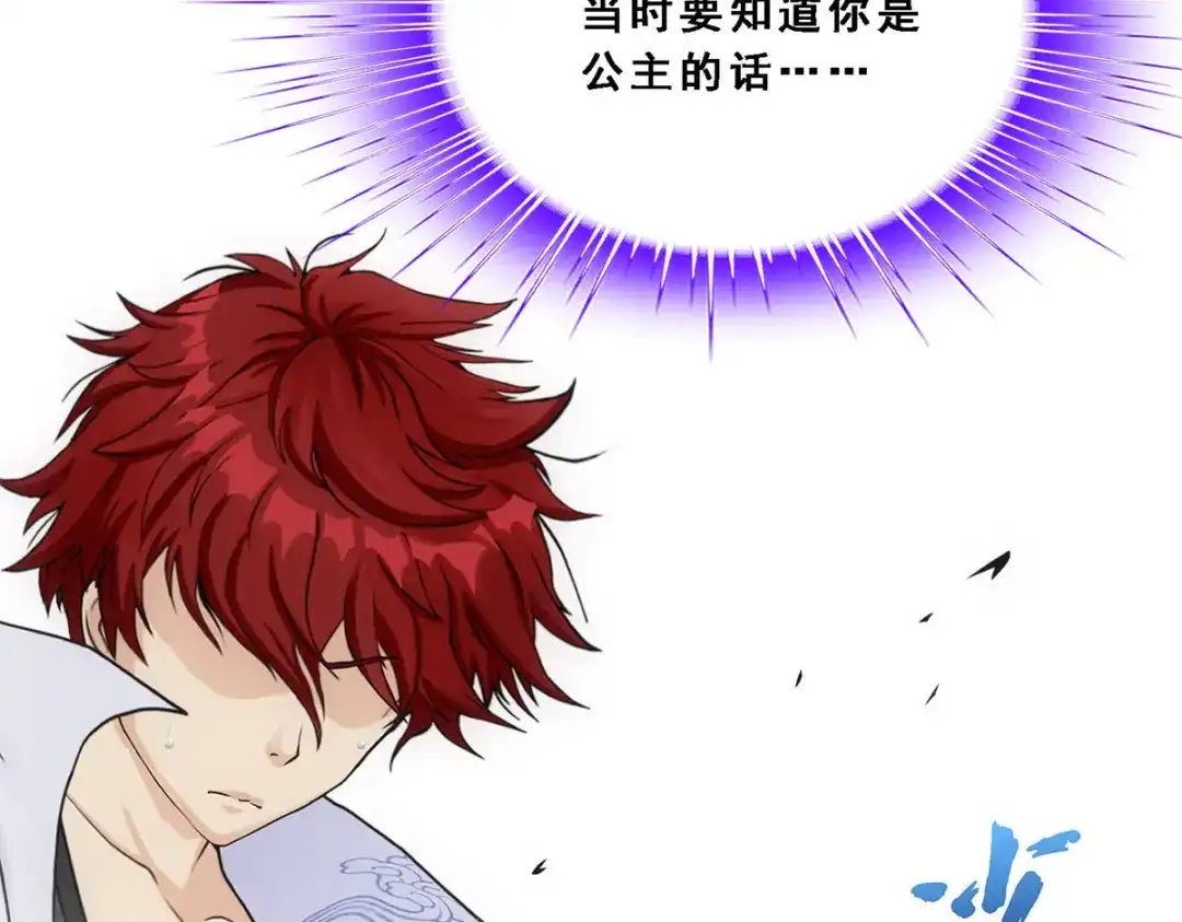 《解离妖圣》第211话 第91页