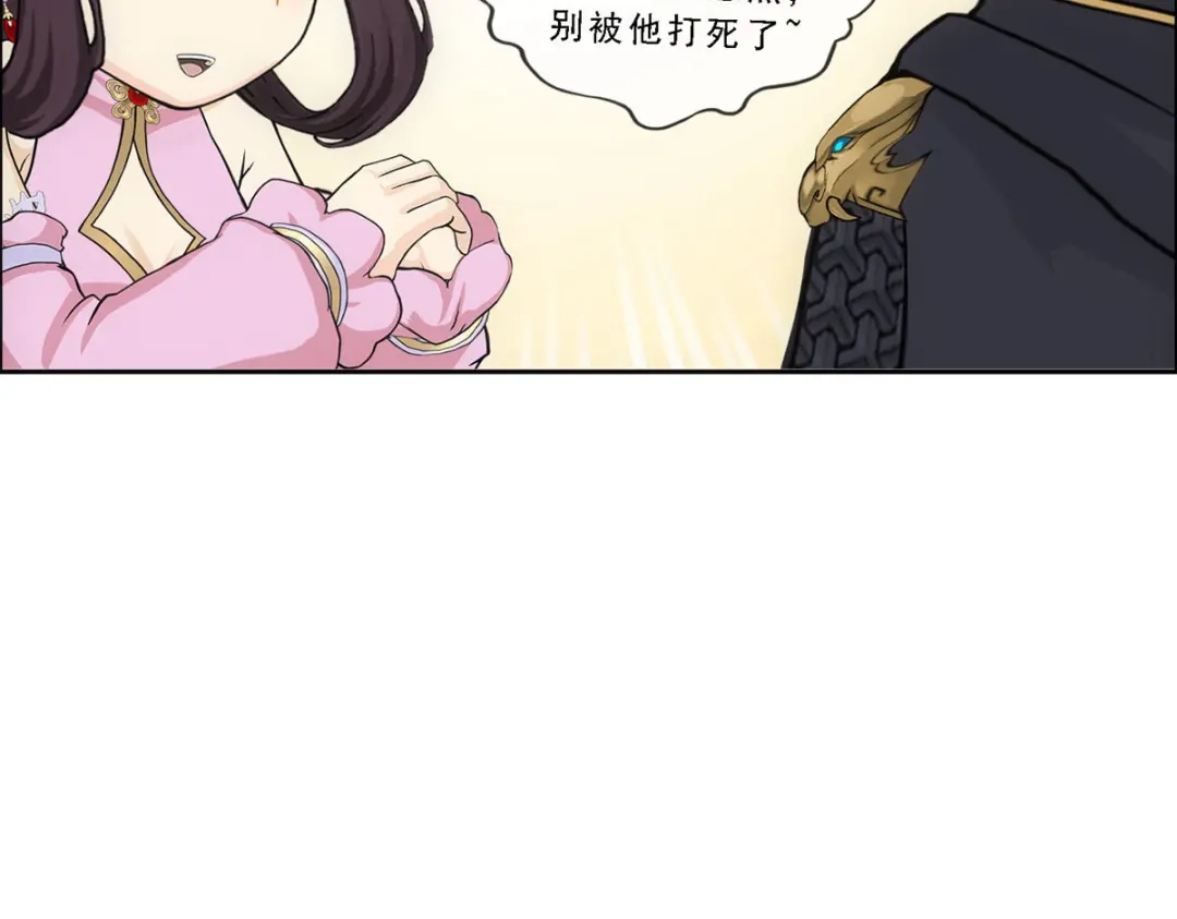 《解离妖圣》第211话 第117页