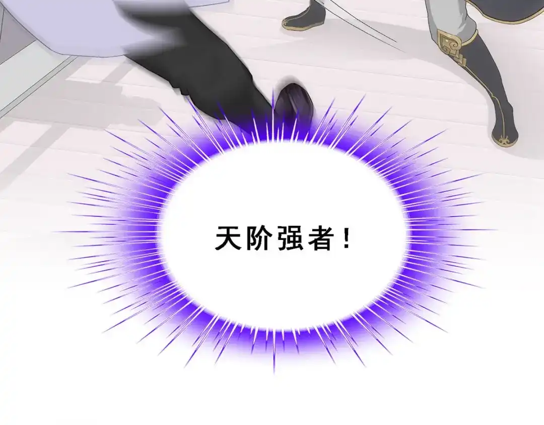 《解离妖圣》第211话 第55页