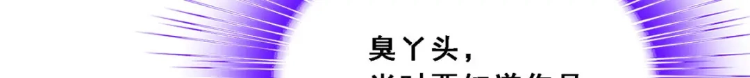 《解离妖圣》第211话 第90页