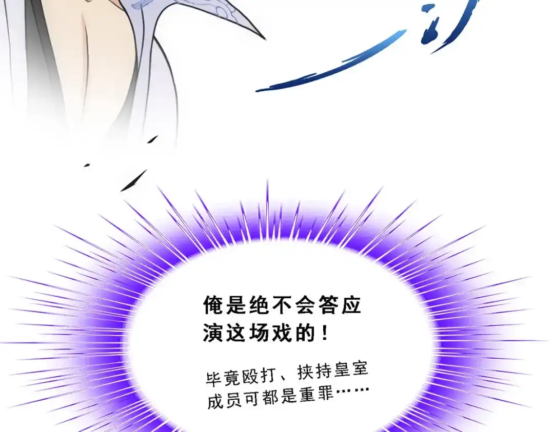 《解离妖圣》第211话 第92页