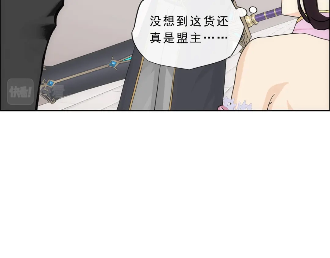 《解离妖圣》第211话 第125页