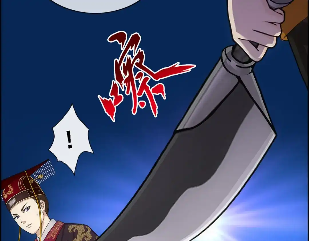 《解离妖圣》第211话 第68页