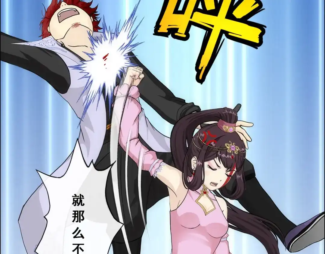 《解离妖圣》第211话 第32页