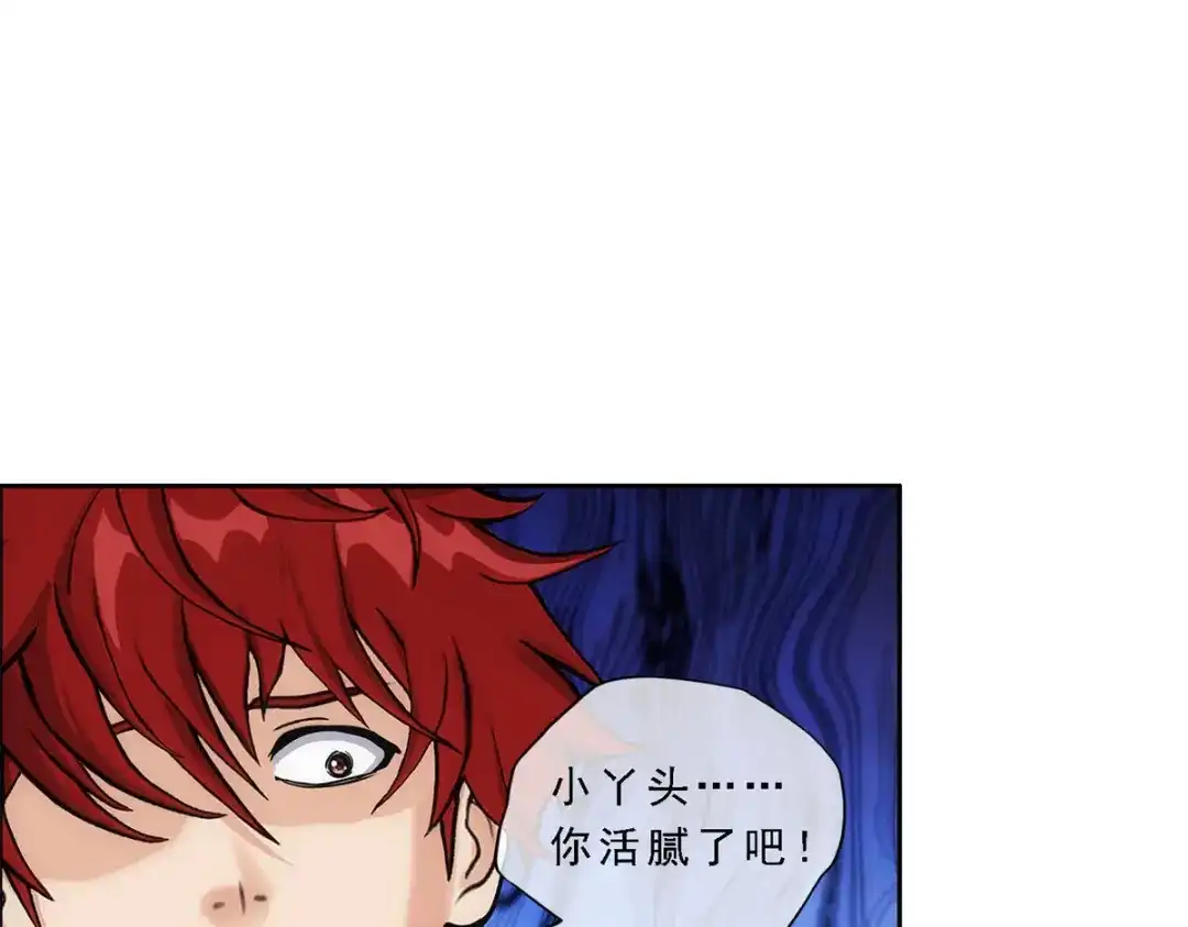 《解离妖圣》第211话 第35页