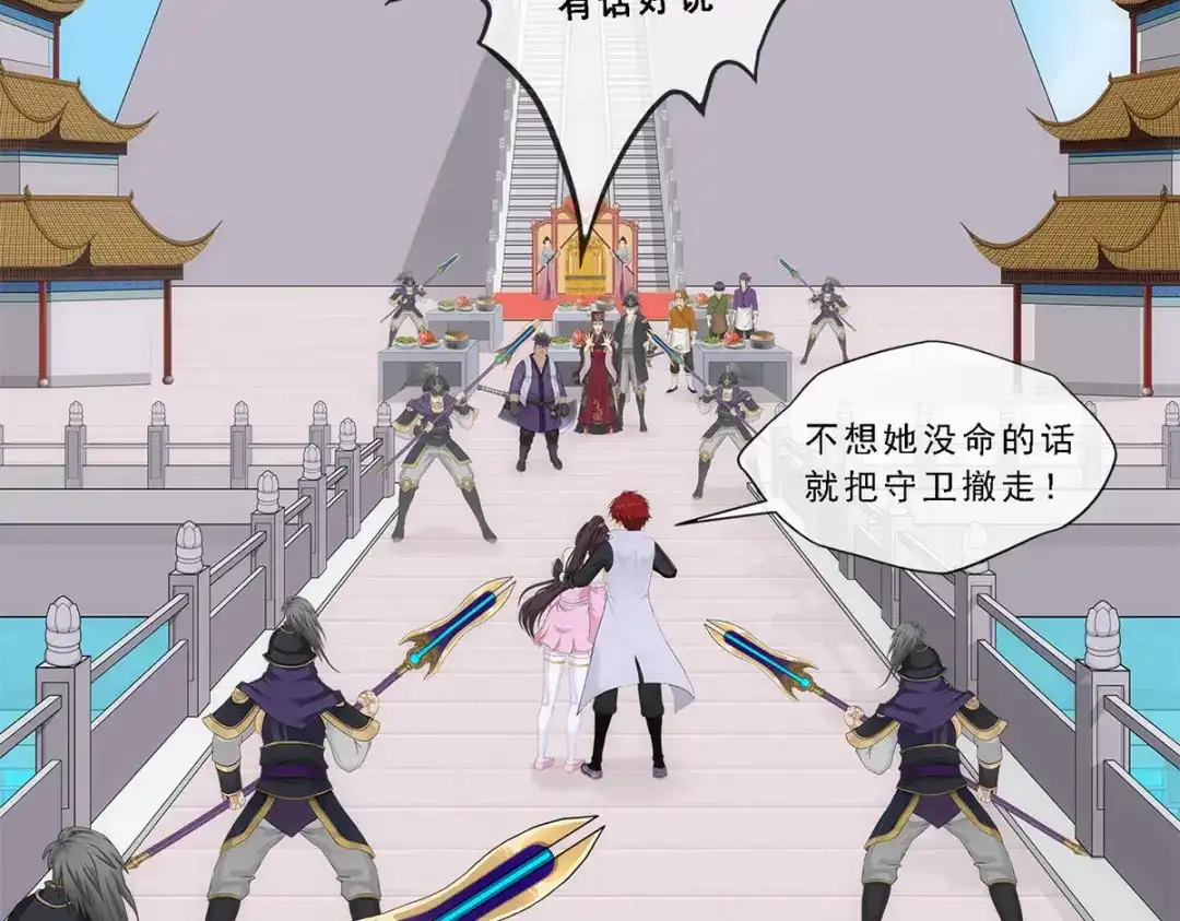 《解离妖圣》第211话 第8页