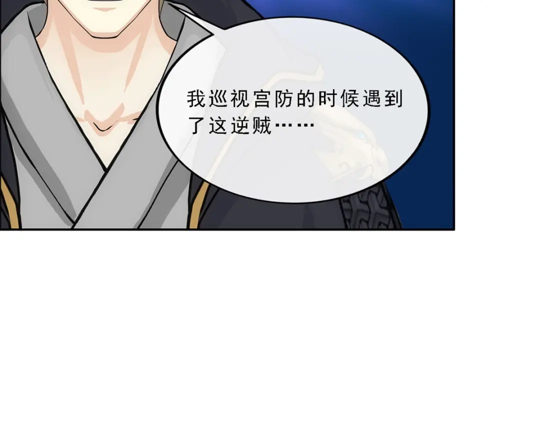 《解离妖圣》第211话 第131页