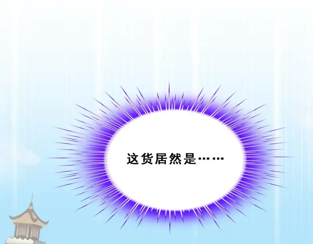 《解离妖圣》第211话 第52页