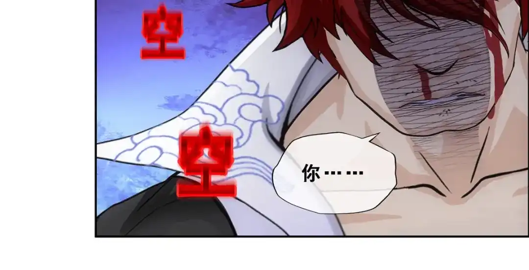 《解离妖圣》第211话 第98页