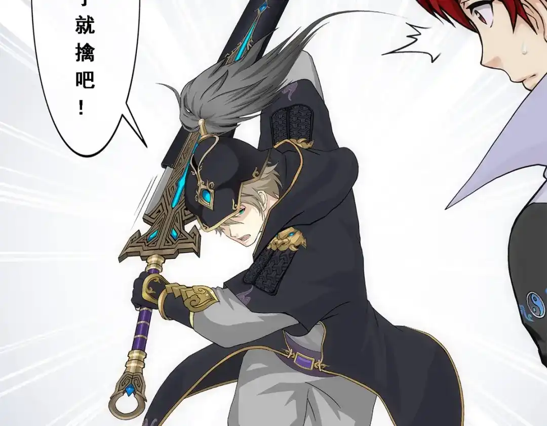 《解离妖圣》第211话 第40页