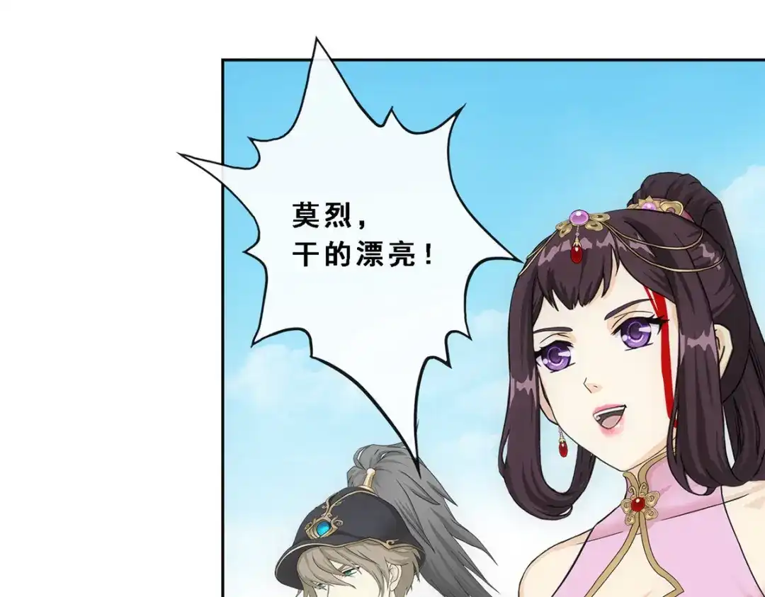 《解离妖圣》第211话 第88页