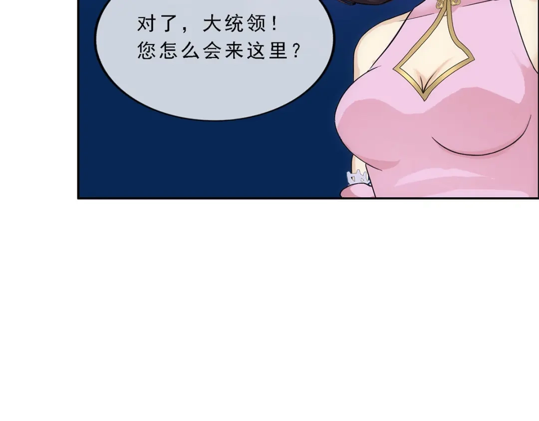 《解离妖圣》第211话 第128页