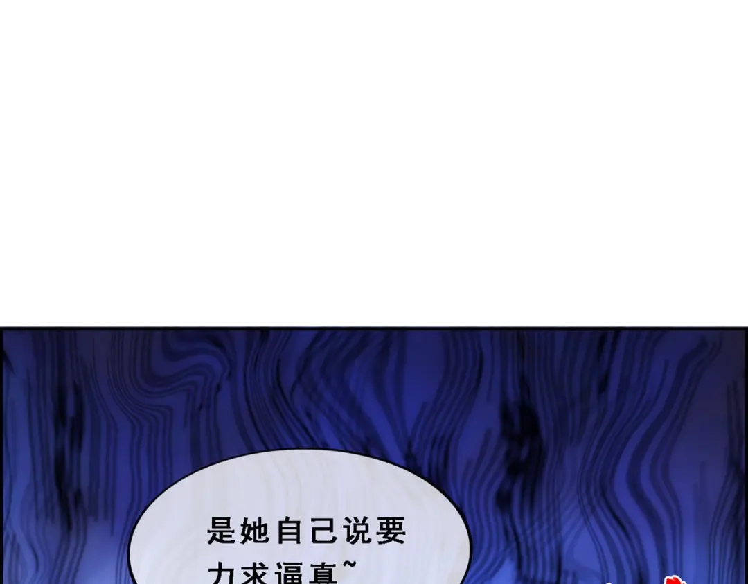 《解离妖圣》第211话 第145页