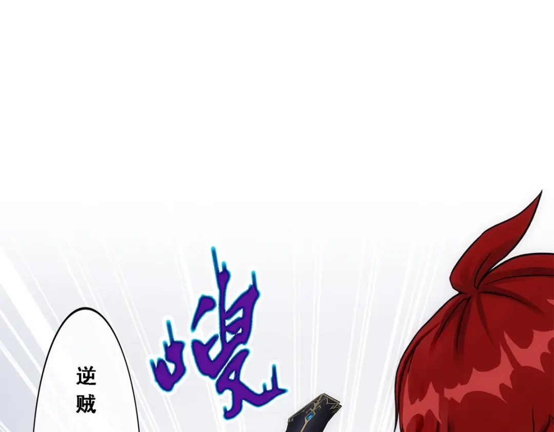 《解离妖圣》第211话 第38页