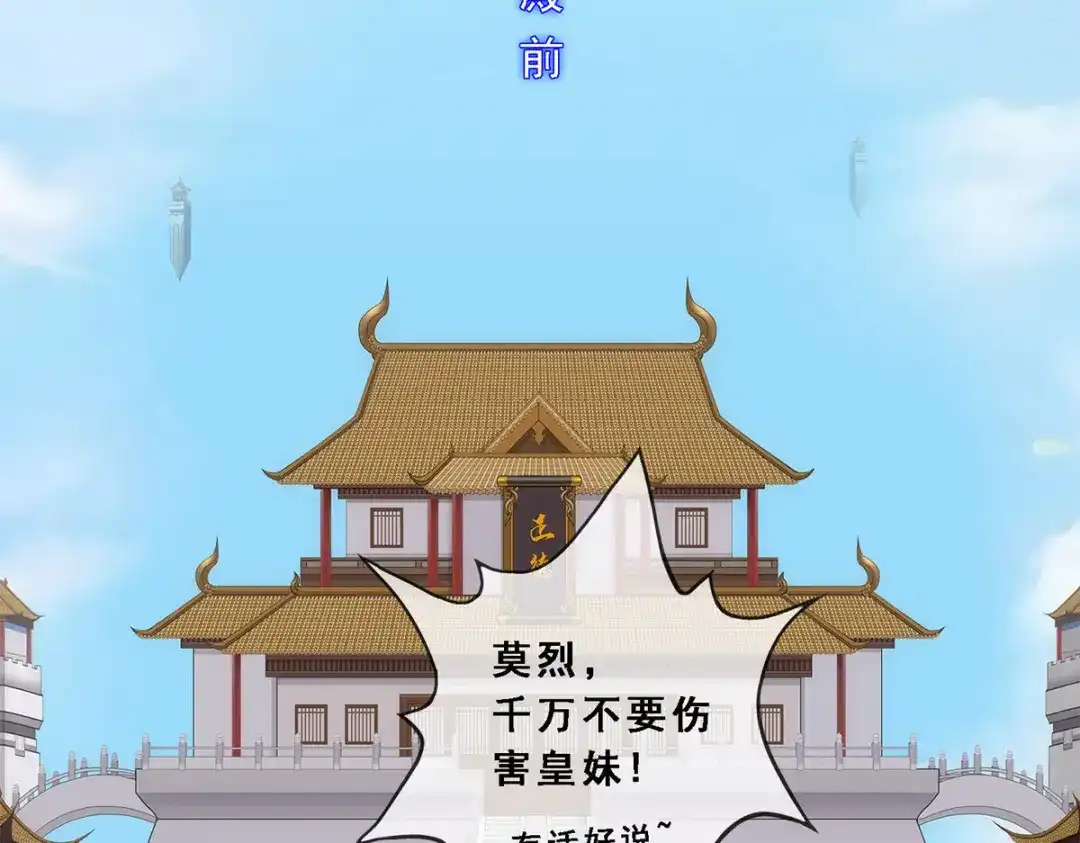《解离妖圣》第211话 第7页