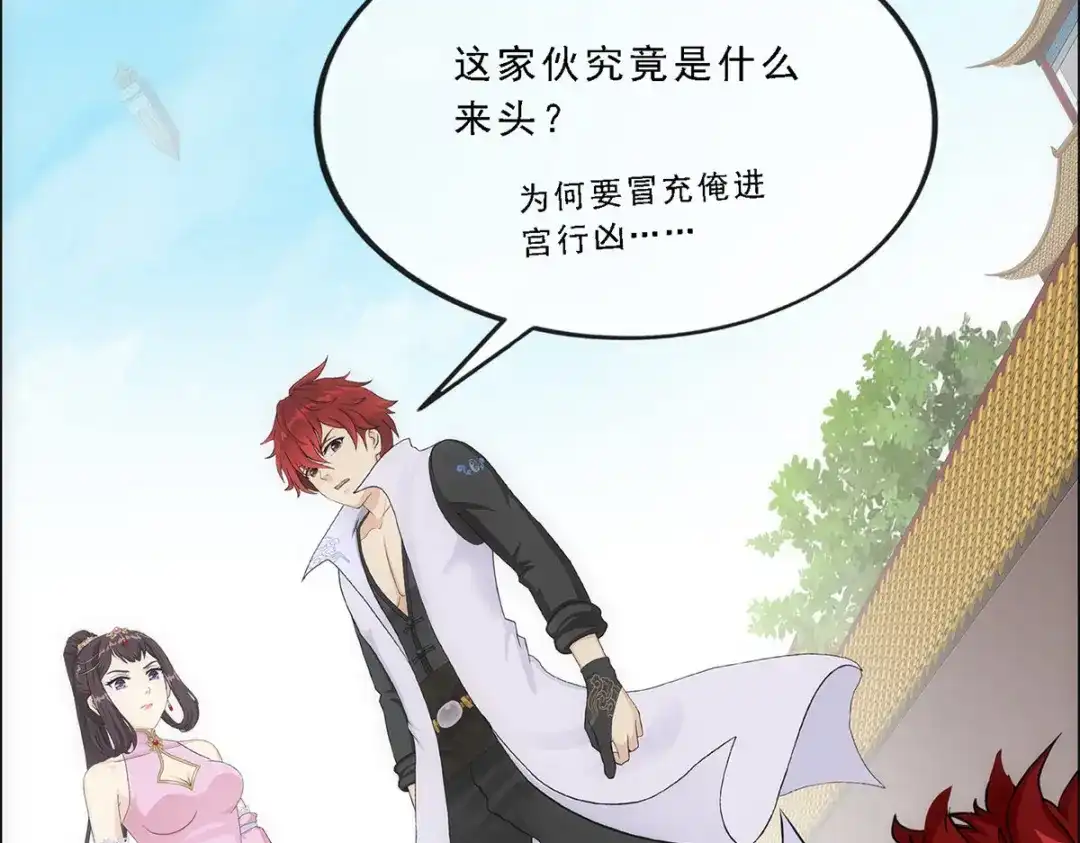 《解离妖圣》第211话 第101页