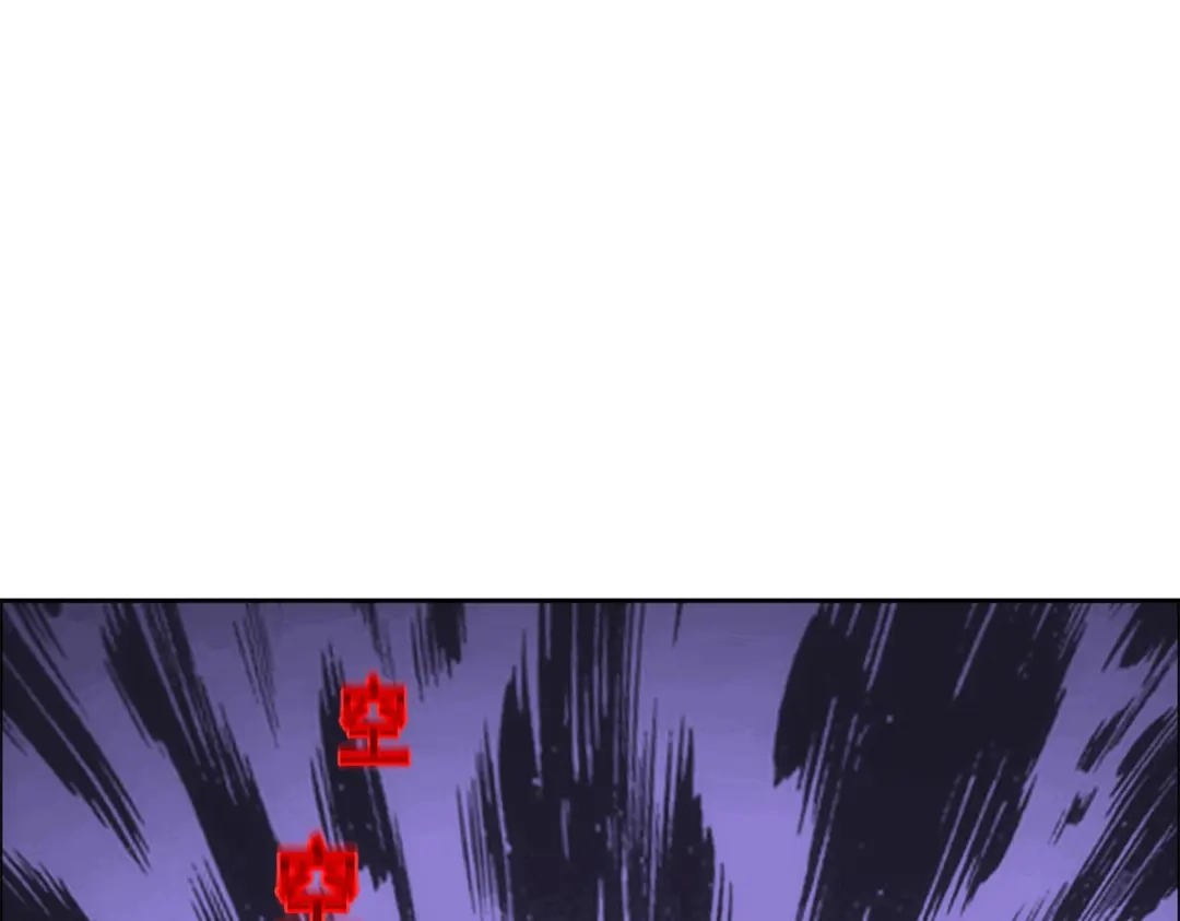 《解离妖圣》第211话 第26页