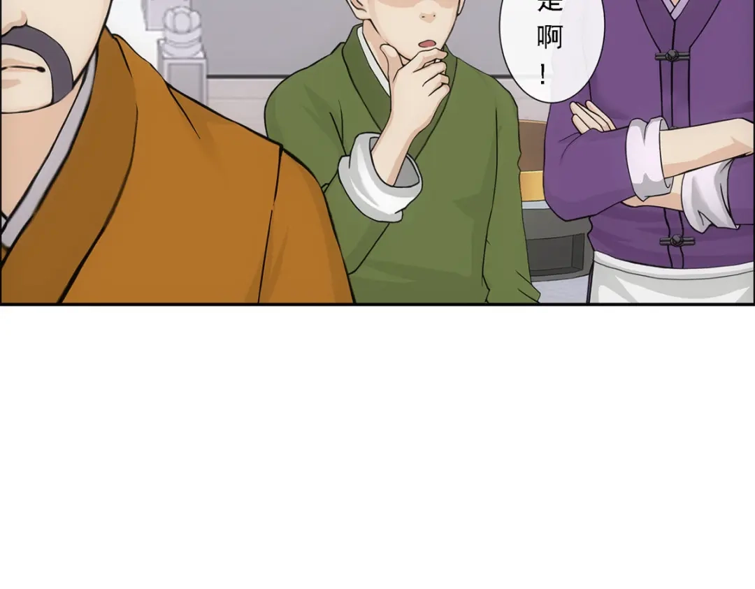 《解离妖圣》第211话 第20页