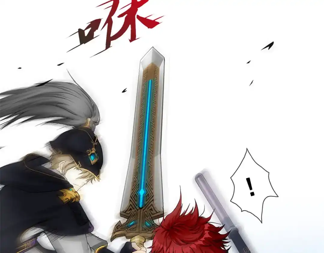 《解离妖圣》第211话 第46页