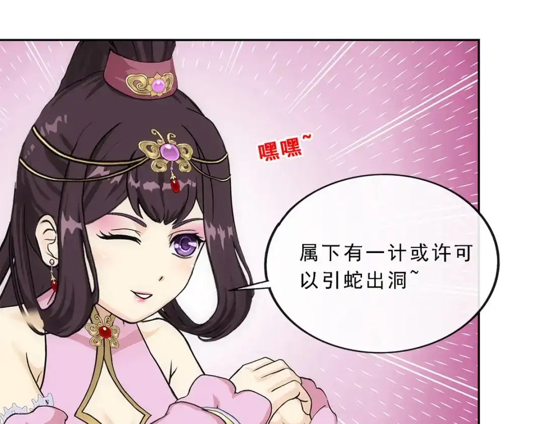 《解离妖圣》第211话 第137页