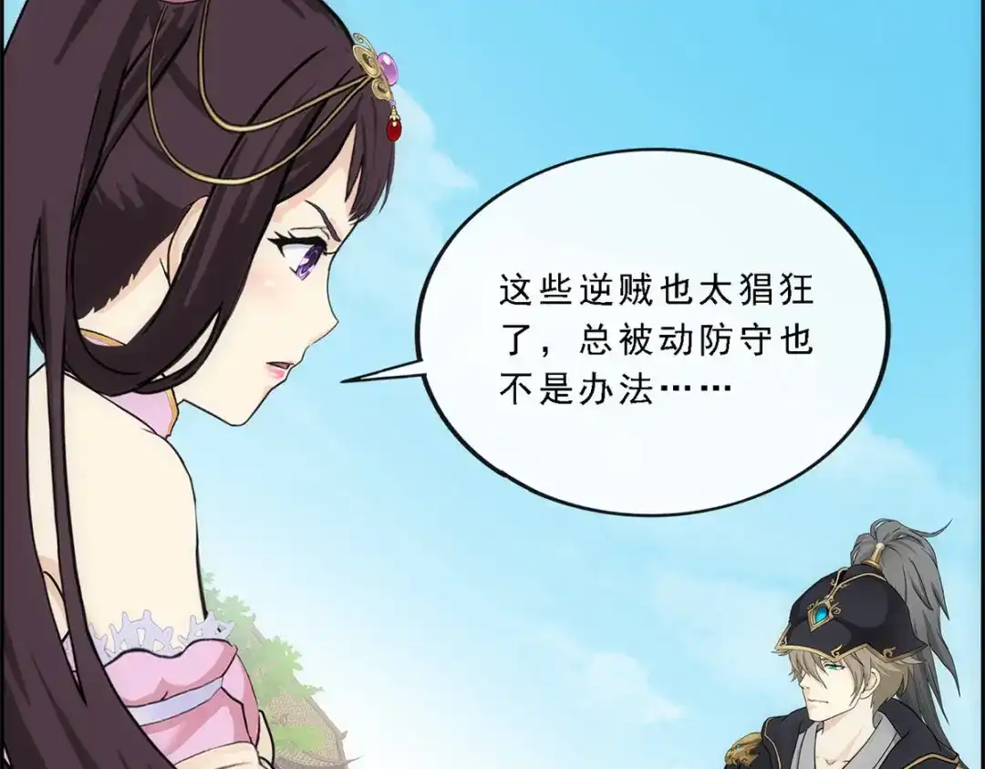 《解离妖圣》第211话 第134页