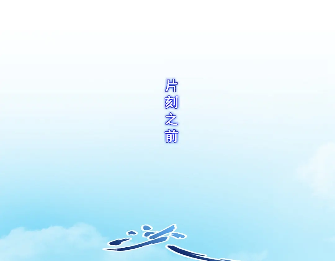 《解离妖圣》第211话 第95页