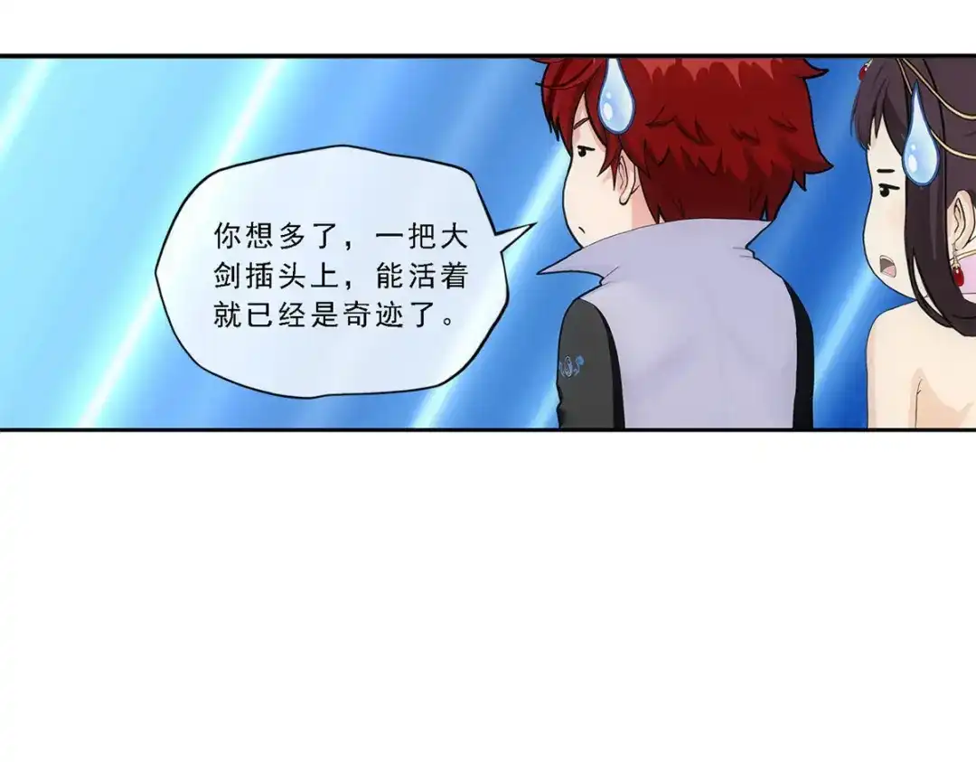 《解离妖圣》第211话 第99页