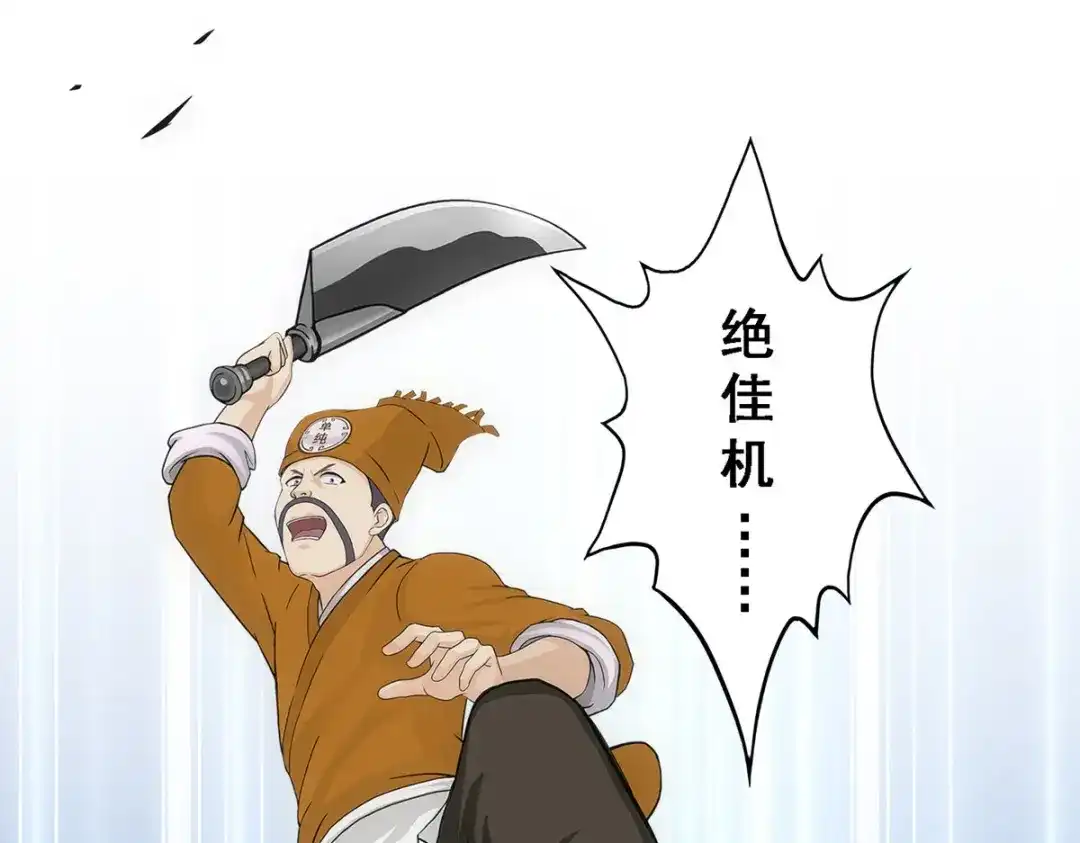 《解离妖圣》第211话 第76页