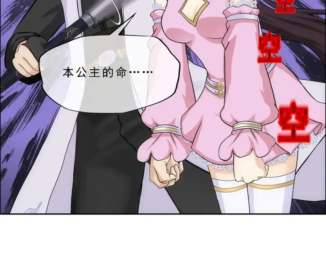 《解离妖圣》第211话 第29页