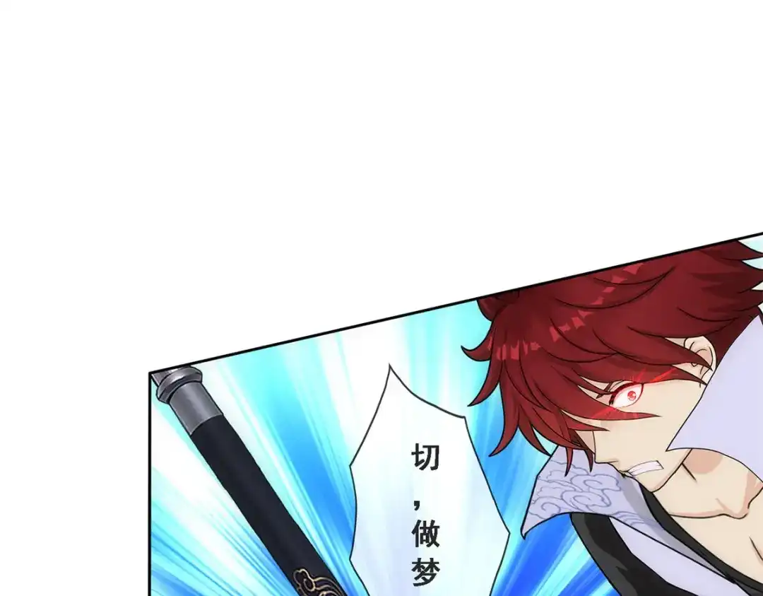 《解离妖圣》第211话 第43页