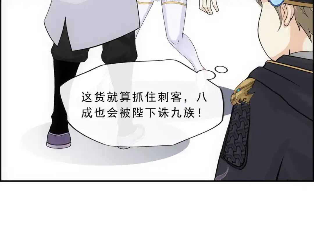 《解离妖圣》第211话 第148页
