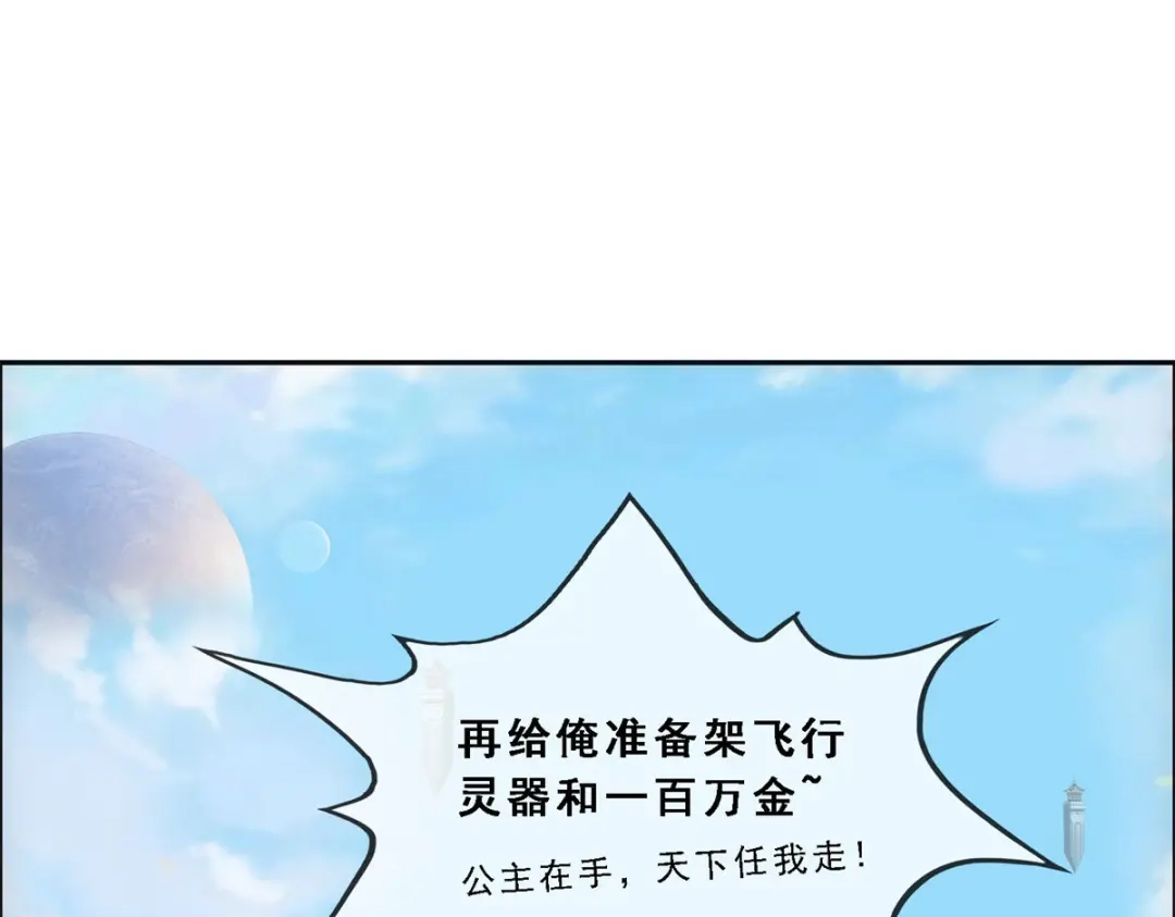 《解离妖圣》第211话 第22页