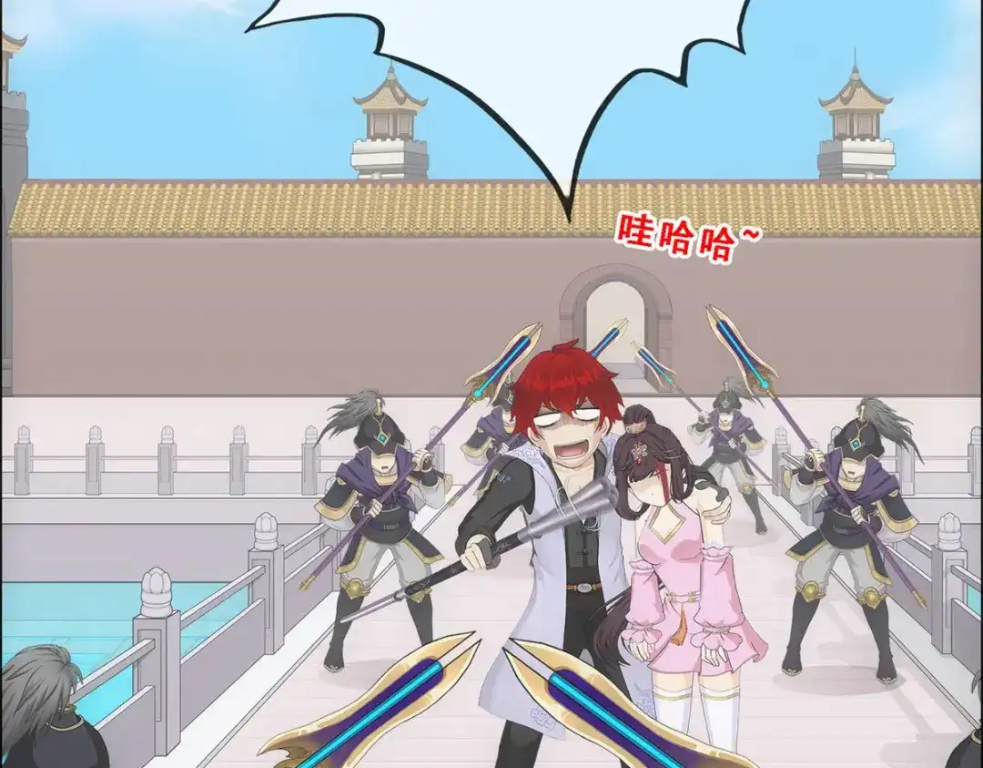 《解离妖圣》第211话 第23页