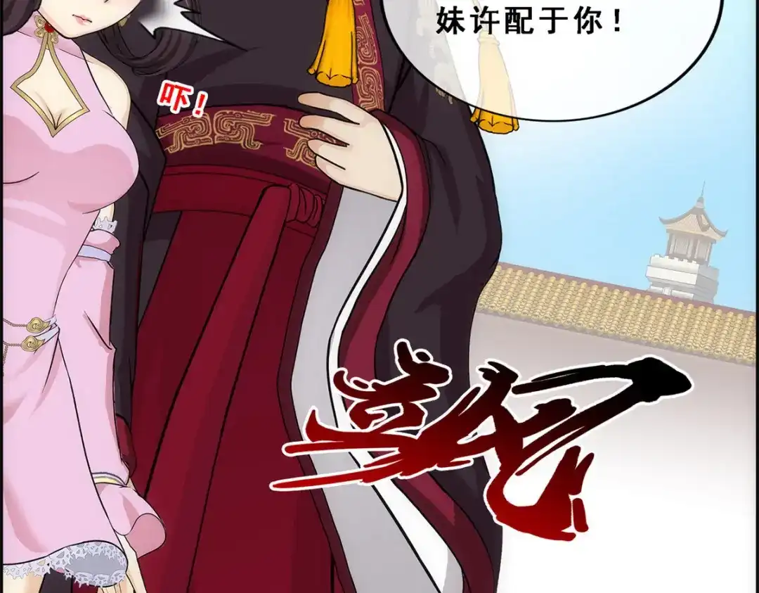 《解离妖圣》第212话 第74页