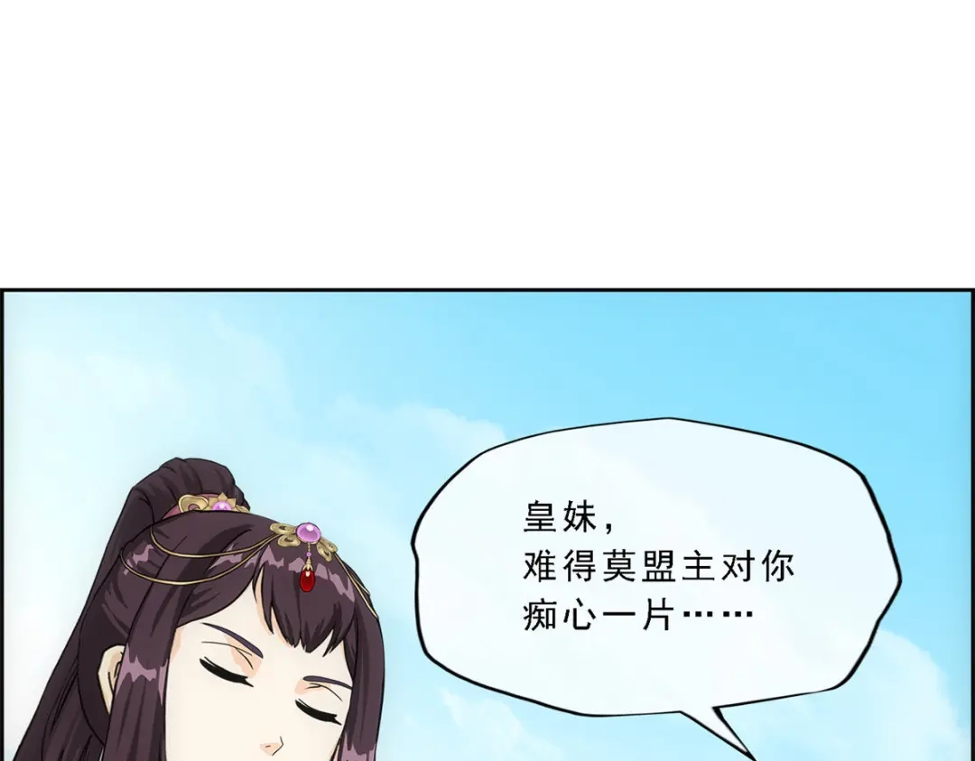 《解离妖圣》第212话 第140页