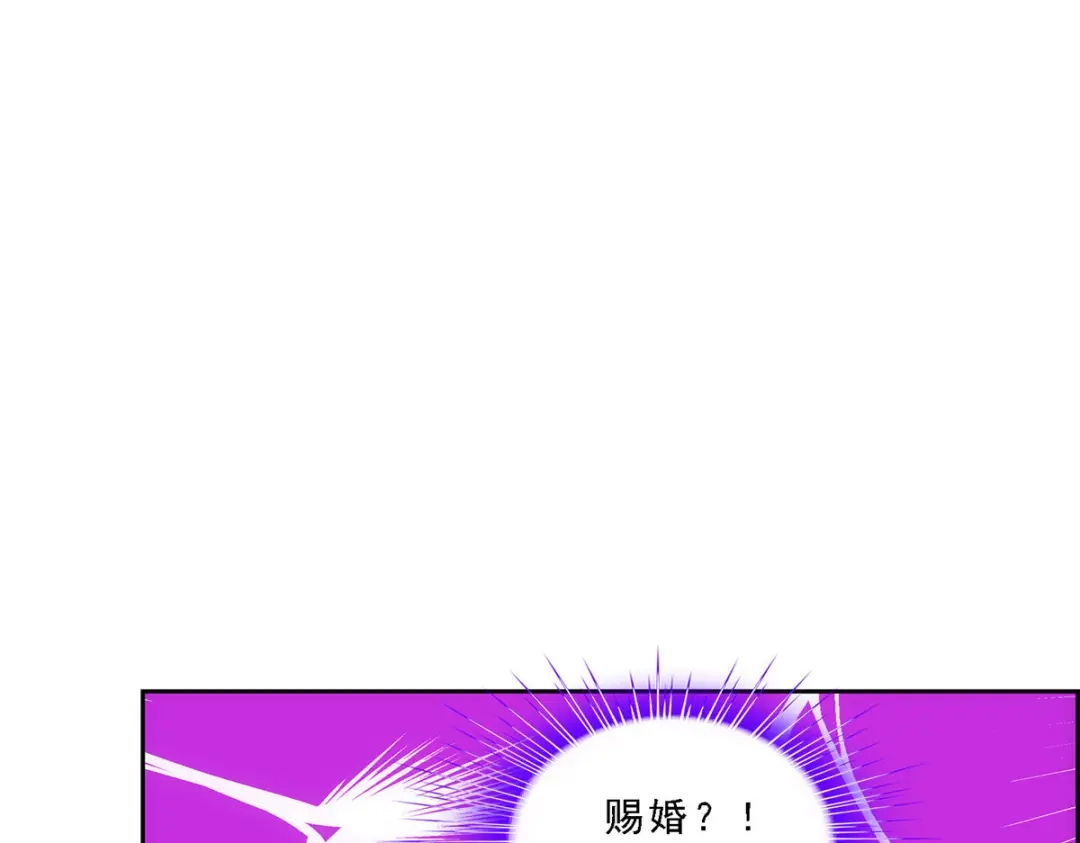 《解离妖圣》第212话 第76页