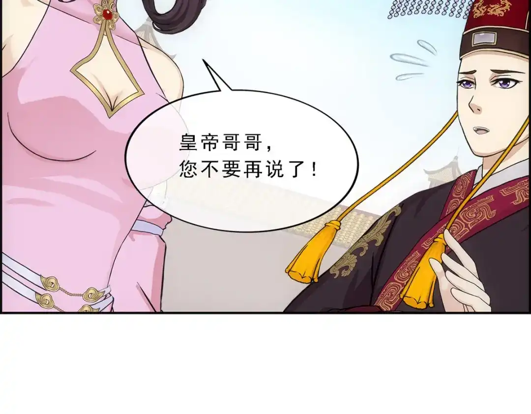 《解离妖圣》第212话 第142页