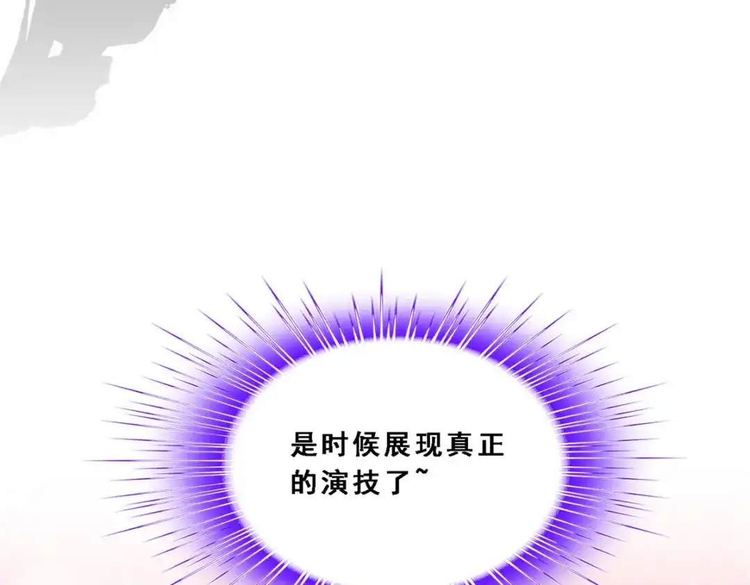 《解离妖圣》第212话 第124页