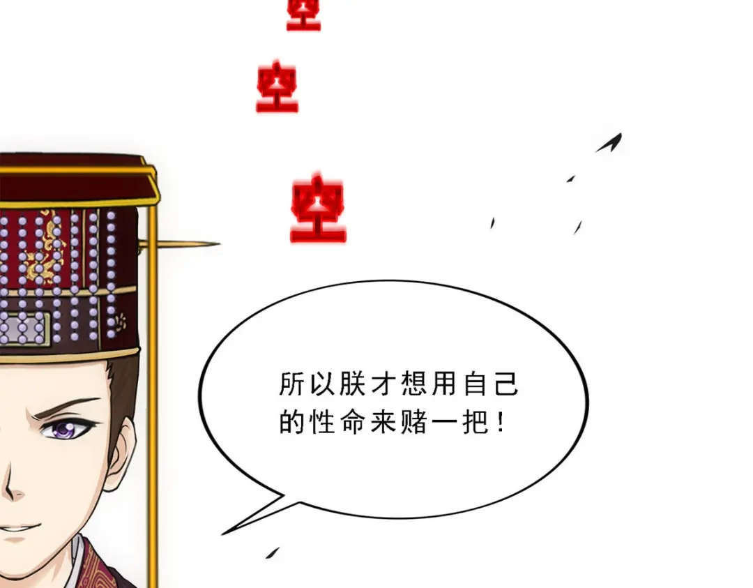 《解离妖圣》第212话 第28页