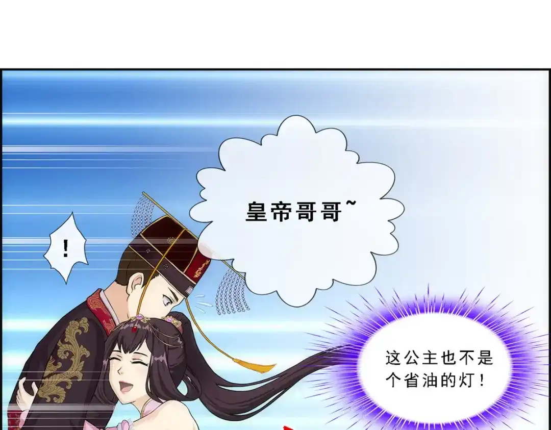 《解离妖圣》第212话 第56页