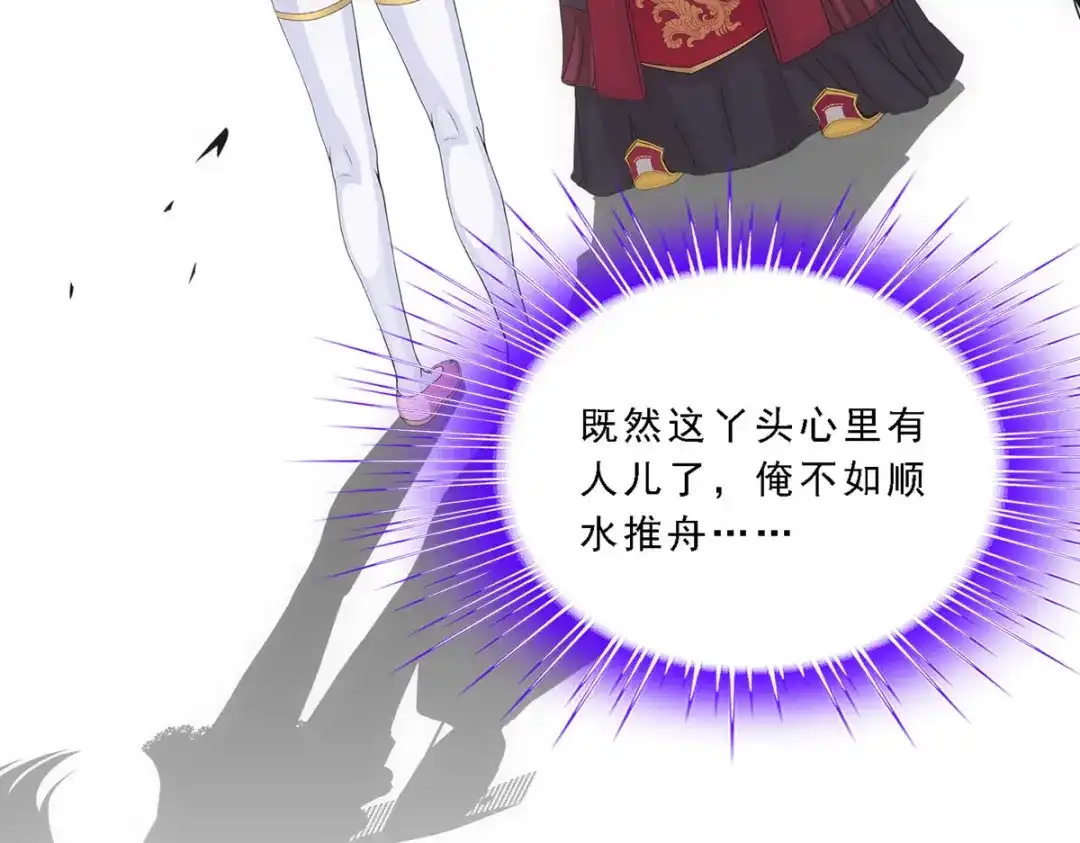 《解离妖圣》第212话 第122页