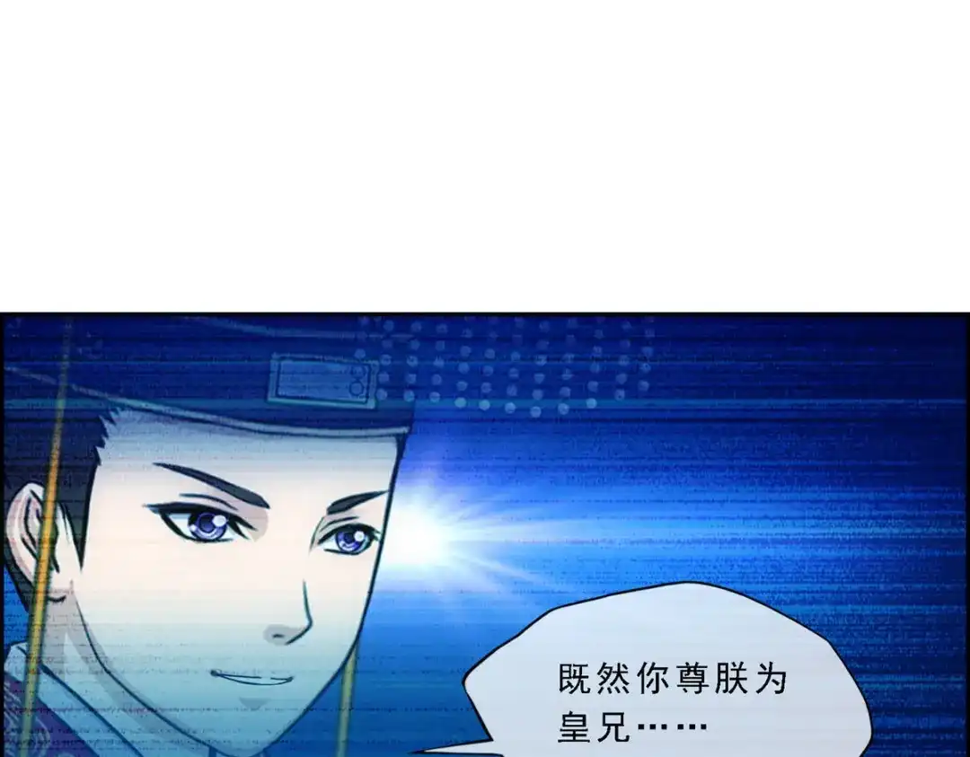 《解离妖圣》第212话 第70页