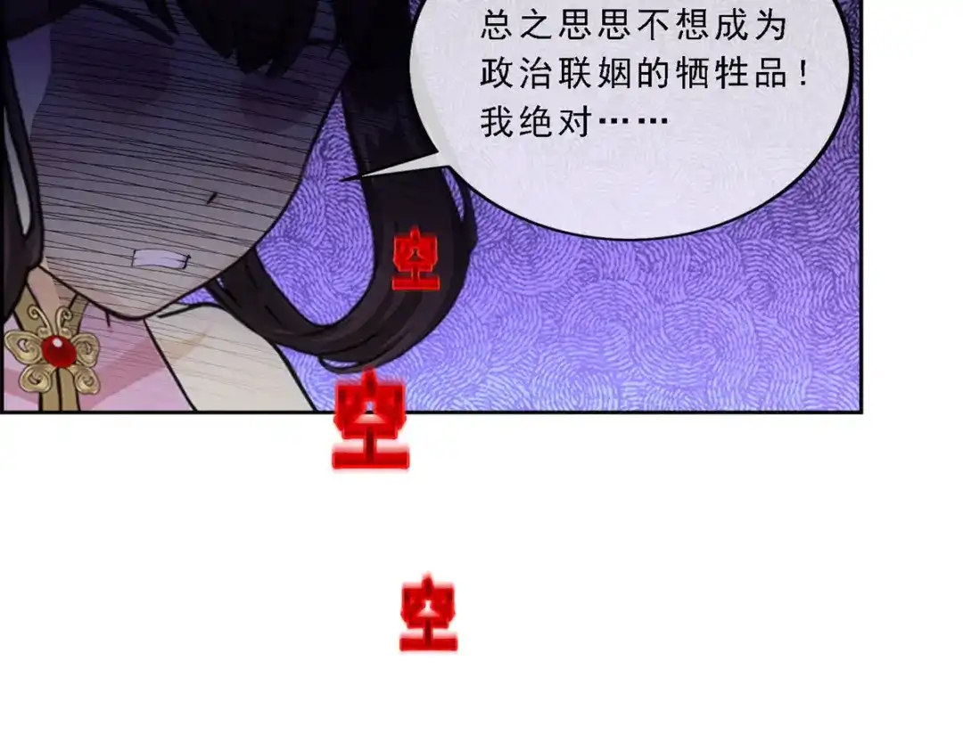 《解离妖圣》第212话 第145页