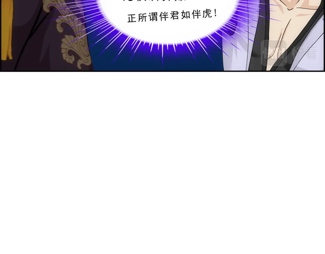 《解离妖圣》第212话 第55页