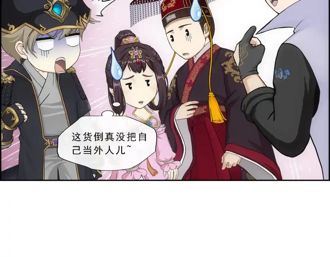 《解离妖圣》第212话 第65页
